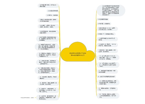 适合跨年夜浪漫句子(适合跨年夜浪漫表白句子)