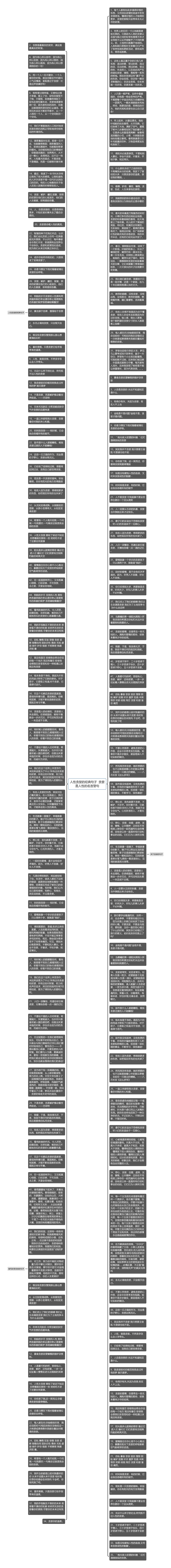 人性贪婪的经典句子  贪婪是人性的名言警句