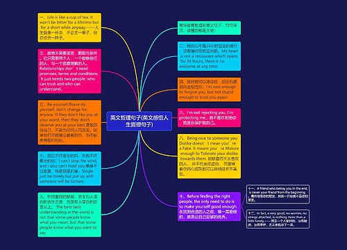 英文哲理句子(英文感悟人生哲理句子)