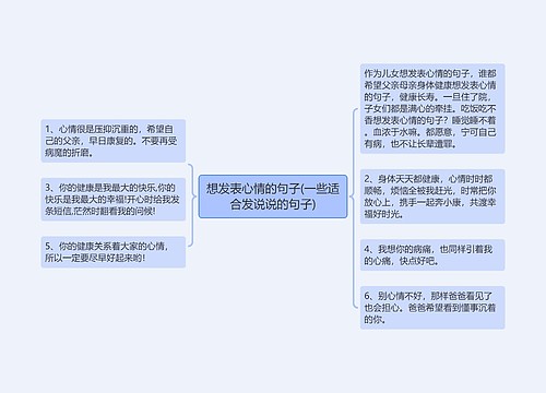 想发表心情的句子(一些适合发说说的句子)