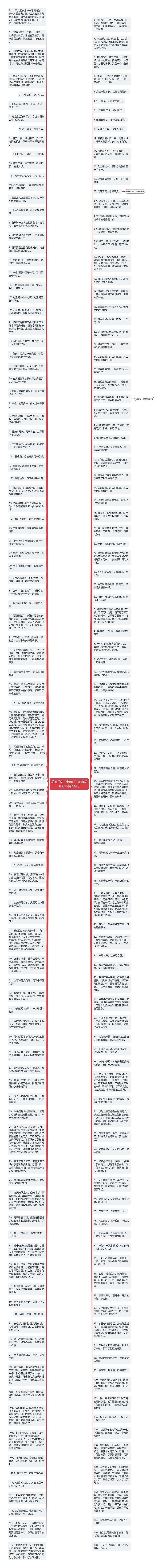 花开的好心情句子  形容花开好心情的句子