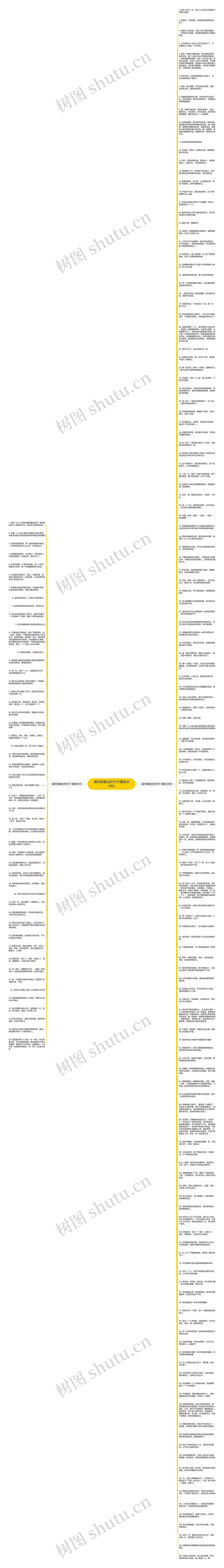 描写很难过的句子(精选189句)思维导图