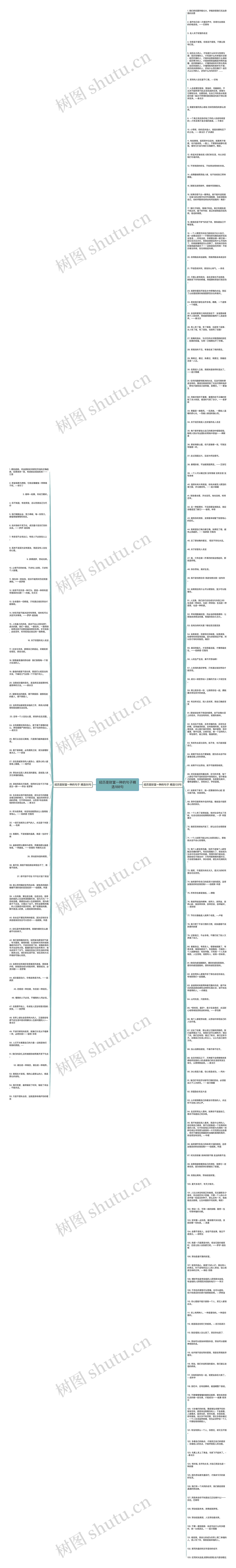 经历是财富一种的句子精选188句思维导图