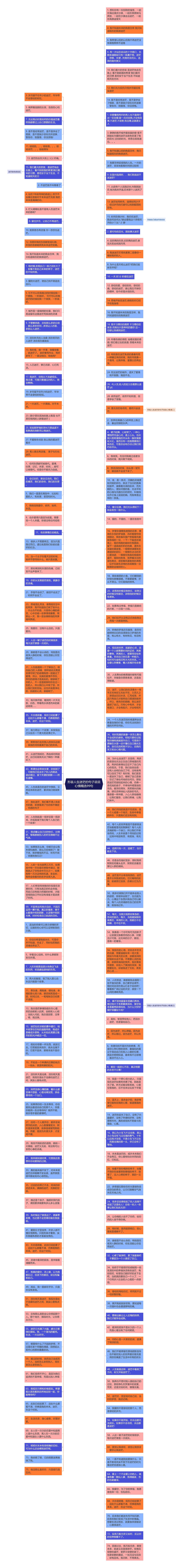 形容人生迷茫的句子说说心情精选99句思维导图