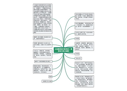 正能量爱国文案(每日一善爱国文案正能量)