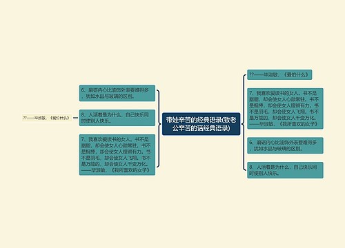 带娃辛苦的经典语录(致老公辛苦的话经典语录)