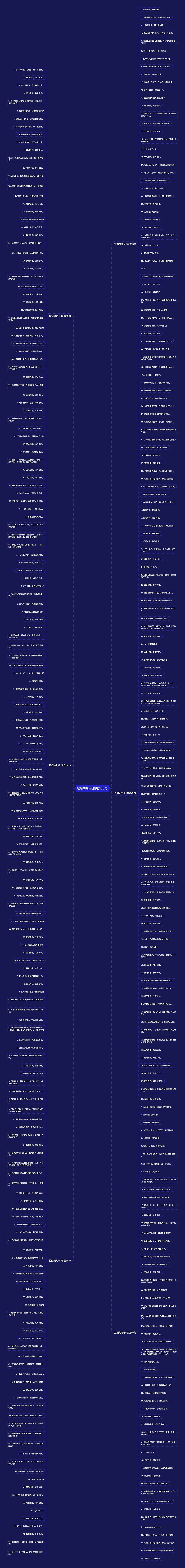 控烟的句子(精选366句) 控烟的句子(精选366句)