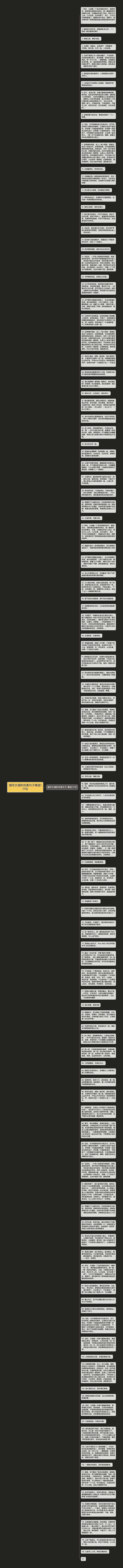 描写太湖的优美句子精选117句思维导图