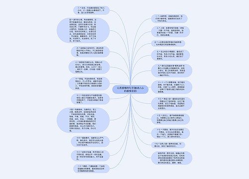 心灵感悟的句子(触动人心的感情话语)