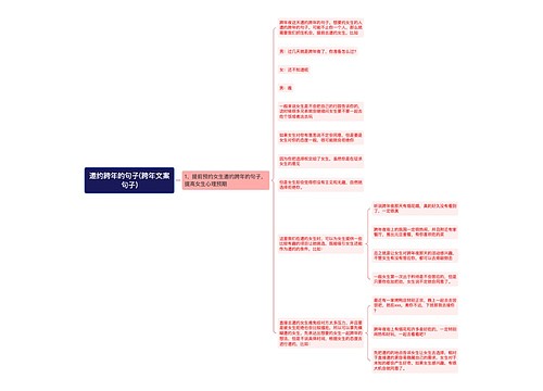 邀约跨年的句子(跨年文案句子)