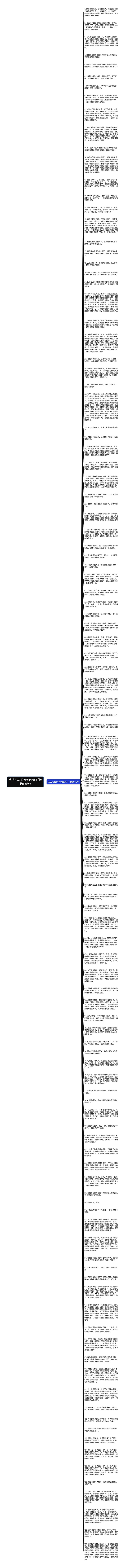 失去心爱的狗狗的句子(精选110句)思维导图