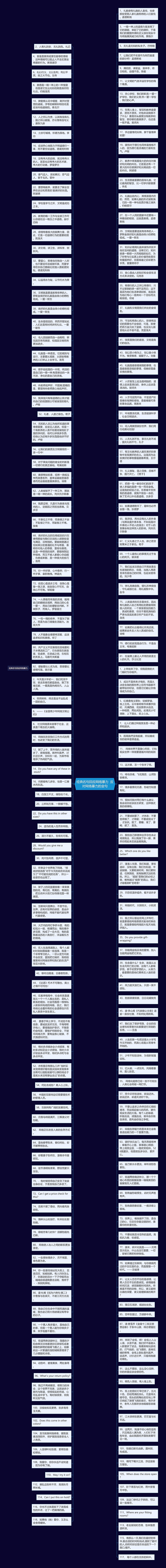 经典名句回应网络暴力  反对网络暴力的金句