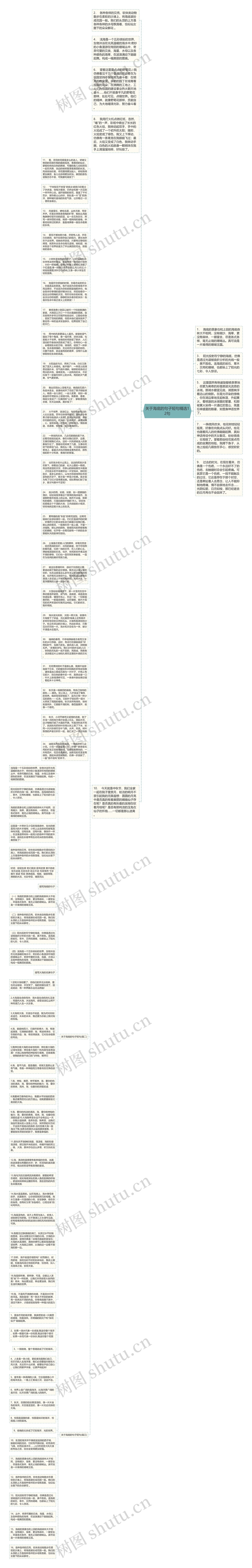 关于海底的句子短句精选12句思维导图