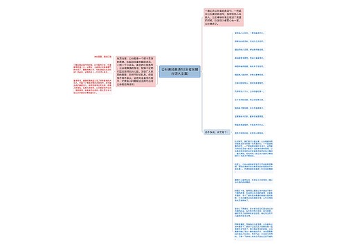 公孙离经典语句(王者荣耀台词大全集)