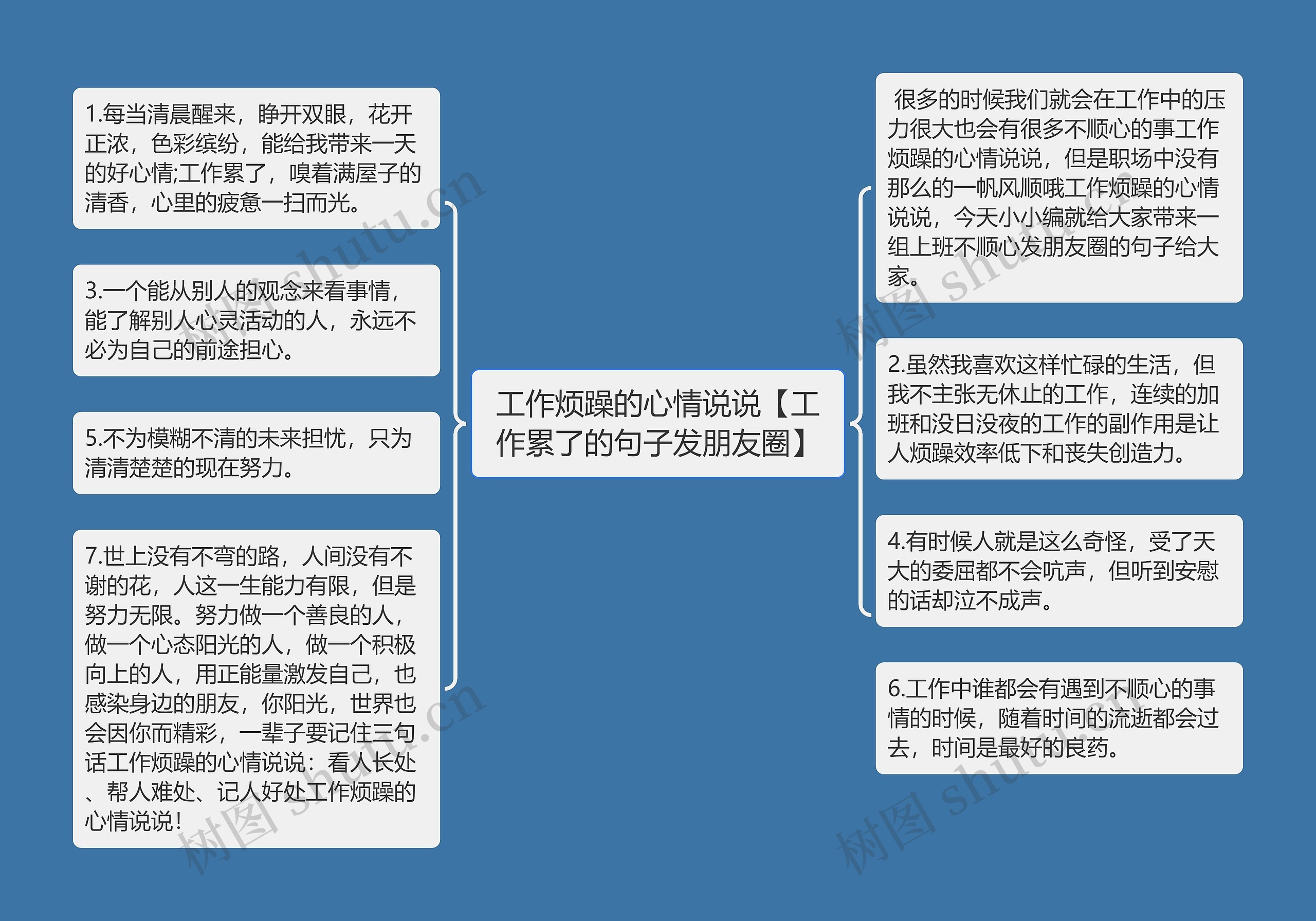 工作烦躁的心情说说【工作累了的句子发朋友圈】 工作烦躁的心情说说【工作累了的句子发朋友圈】