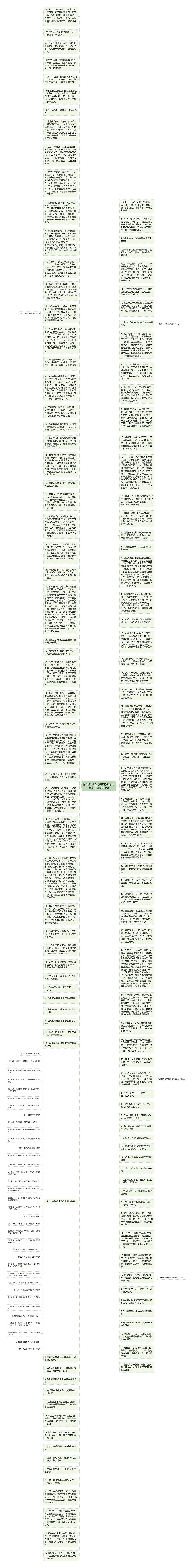 描写鱼儿在水中嬉戏的优美句子精选34句思维导图