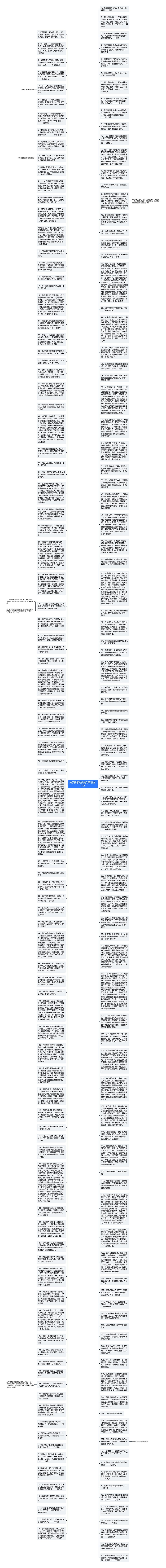 关于探索的优美句子精选12句思维导图