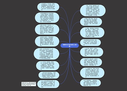 感悟的句子(短句励志,正能量)