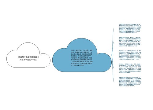 表白句子隐藏在图里面_(用数字表白的一段话)