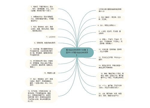 翟鸿燊经典语录大全集【国学大师翟鸿燊经典语录】