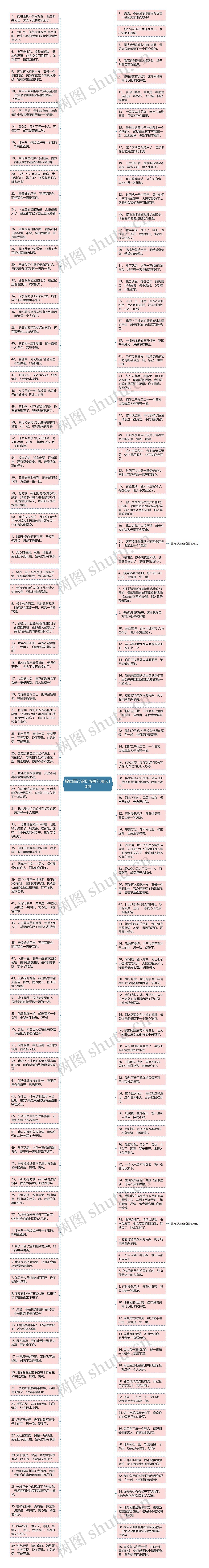 擦肩而过的伤感短句精选10句