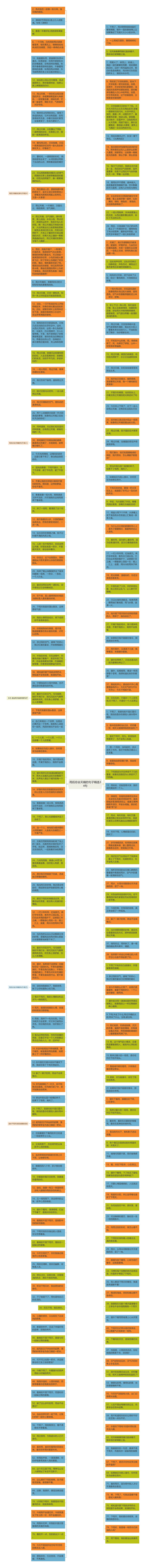 雨后总会天晴的句子精选34句思维导图