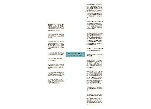 雅思阅读考试注意事项，该如何顺利完成考试？