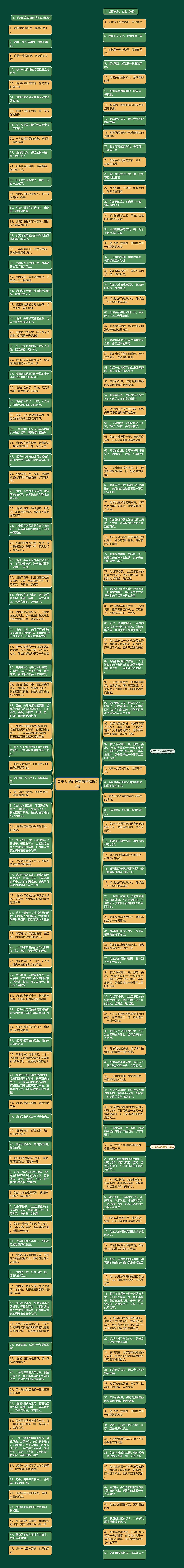 关于头发的唯美句子精选29句