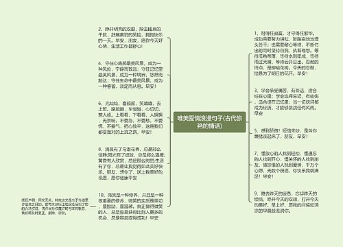 唯美爱情浪漫句子(古代惊艳的情话)