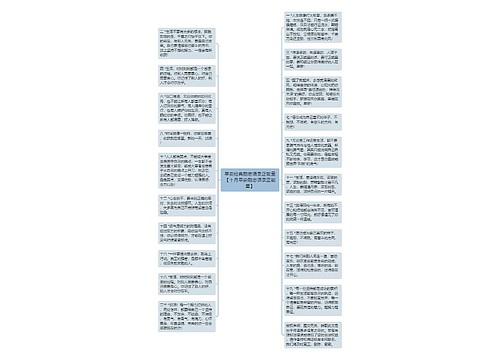 早安经典励志语录正能量【十月早安励志语录正能量】