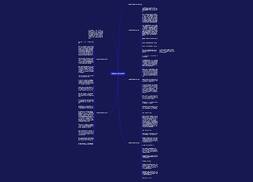 信任的作文素材600字