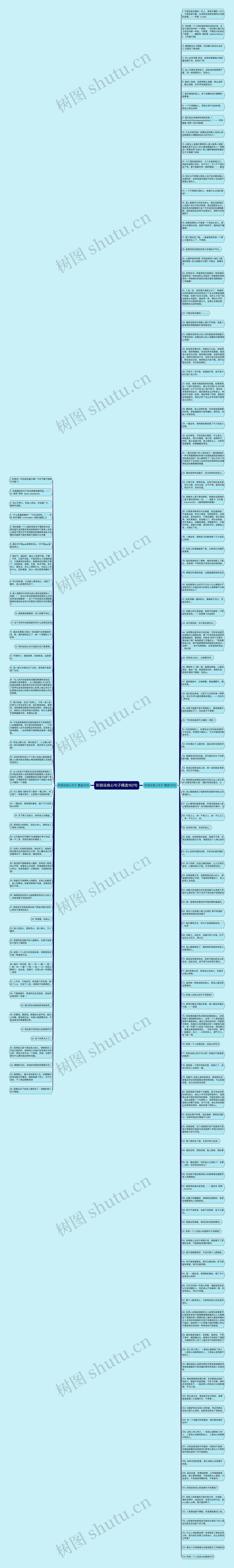 形容没良心句子精选162句