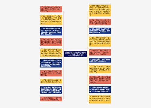 形容心情高兴的句子(描写一个人高兴的样子)