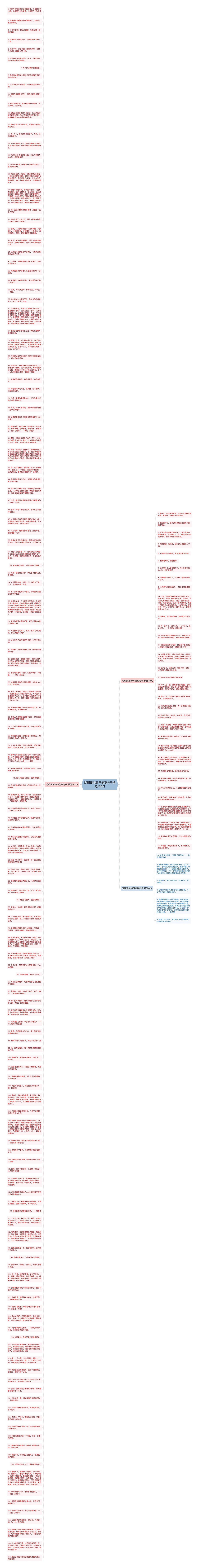 明明爱她却不能说句子精选186句思维导图