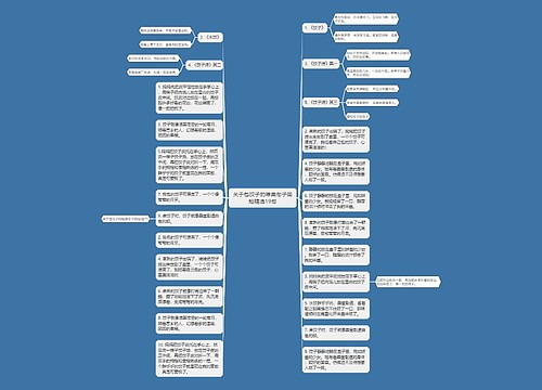 关于包饺子的唯美句子简短精选19句