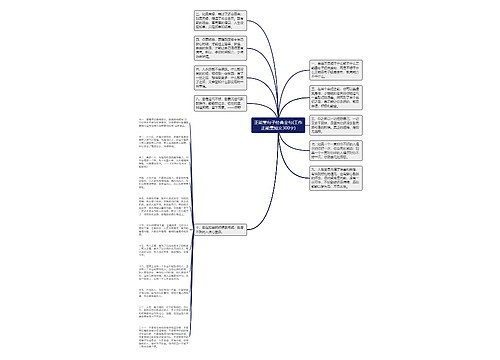 正能量句子经典金句(工作正能量短文300字)