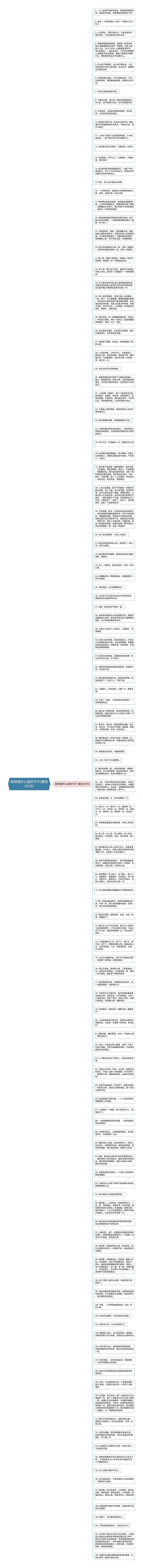 别烦恼开心就好句子(精选122句)思维导图