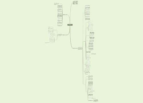 村委会发展思路和工作计划