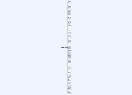 讽刺掩耳盗铃的句子精选107句