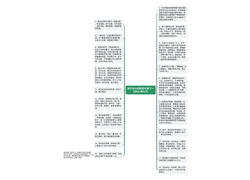 放手伤心经典语句(放下一切的心情句子)