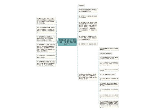 跟男朋友表白的句子感动【跟一个女孩子表白的感动句子】