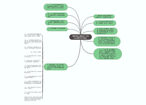 简单表达心情的句子【表达心情的句子经典】