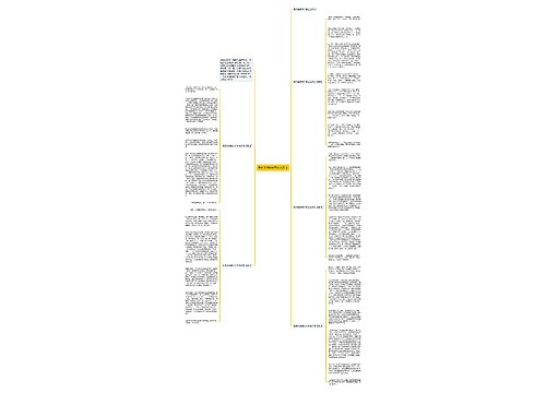 我的老师800字左右作文