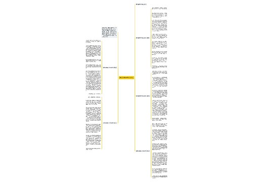 我的老师800字左右作文