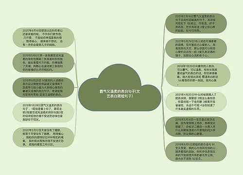 霸气又温柔的表白句子(文艺表白简短句子)