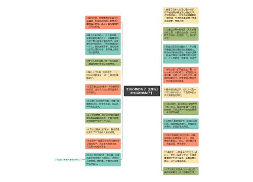 生活心情的句子【过自己的生活经典句子】 生活心情的句子【过自己的生活经典句子】