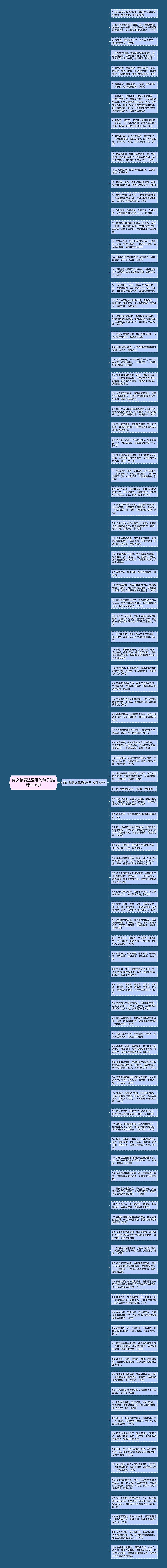 向女孩表达爱意的句子(推荐100句)