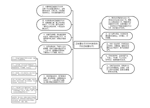 正能量句子200字(鼓励孩子的正能量句子)