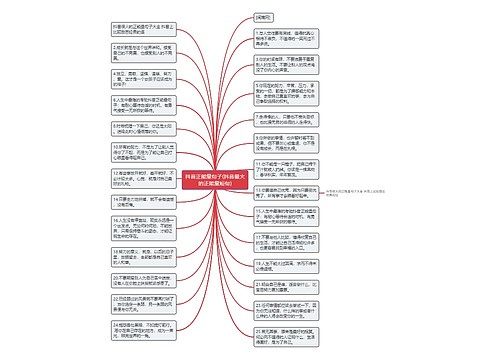 抖音正能量句子(抖音最火的正能量短句)