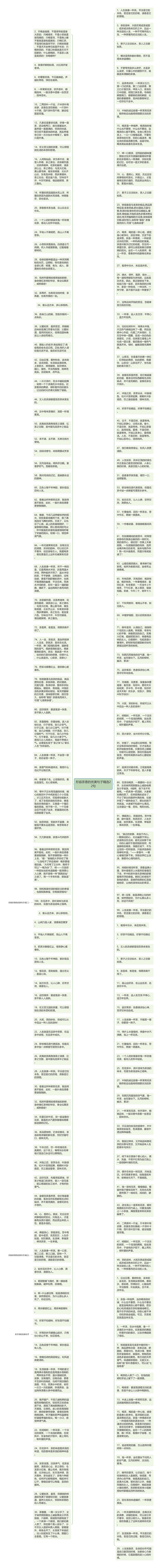 形容茶香的优美句子精选22句思维导图